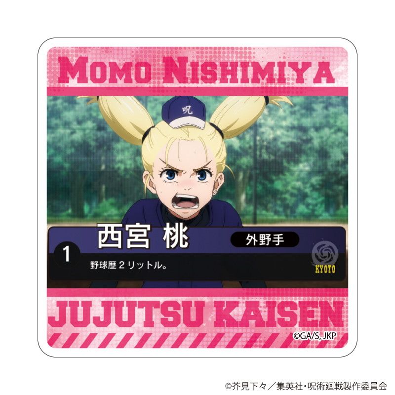キャラアクリルバッジ「呪術廻戦」25/西宮 桃　ブラインド(5種)