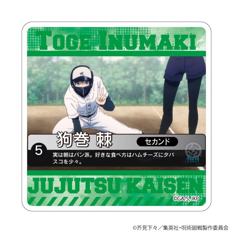 キャラアクリルバッジ「呪術廻戦」19/狗巻 棘　ブラインド(5種)