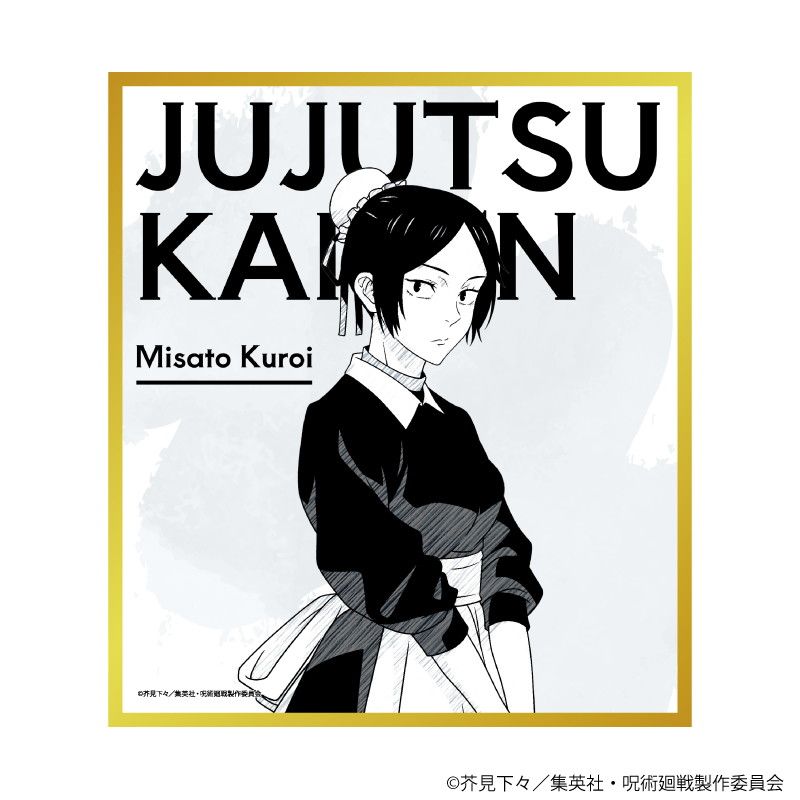ミニ色紙「呪術廻戦 懐玉・玉折」01/コンプリートBOX(全6種)(グラフ