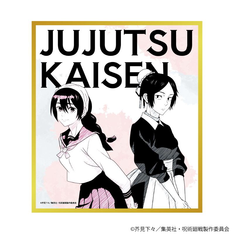 ミニ色紙「呪術廻戦 懐玉・玉折」01/コンプリートBOX(全6種)(グラフアートスケッチイラスト)