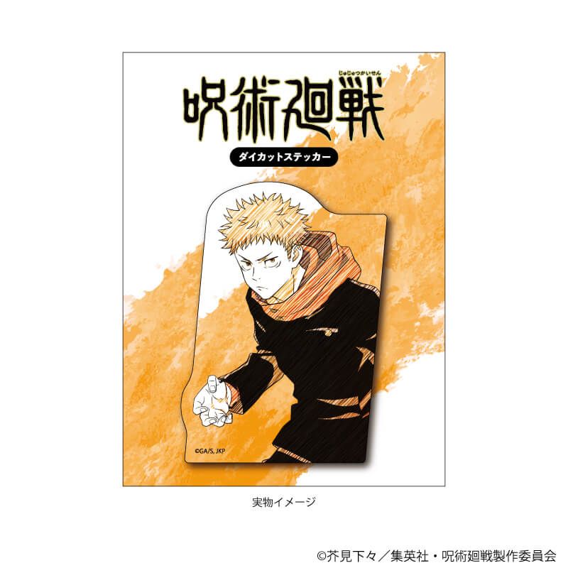ダイカットステッカー「呪術廻戦」01/虎杖悠仁(グラフアートスケッチイラスト)