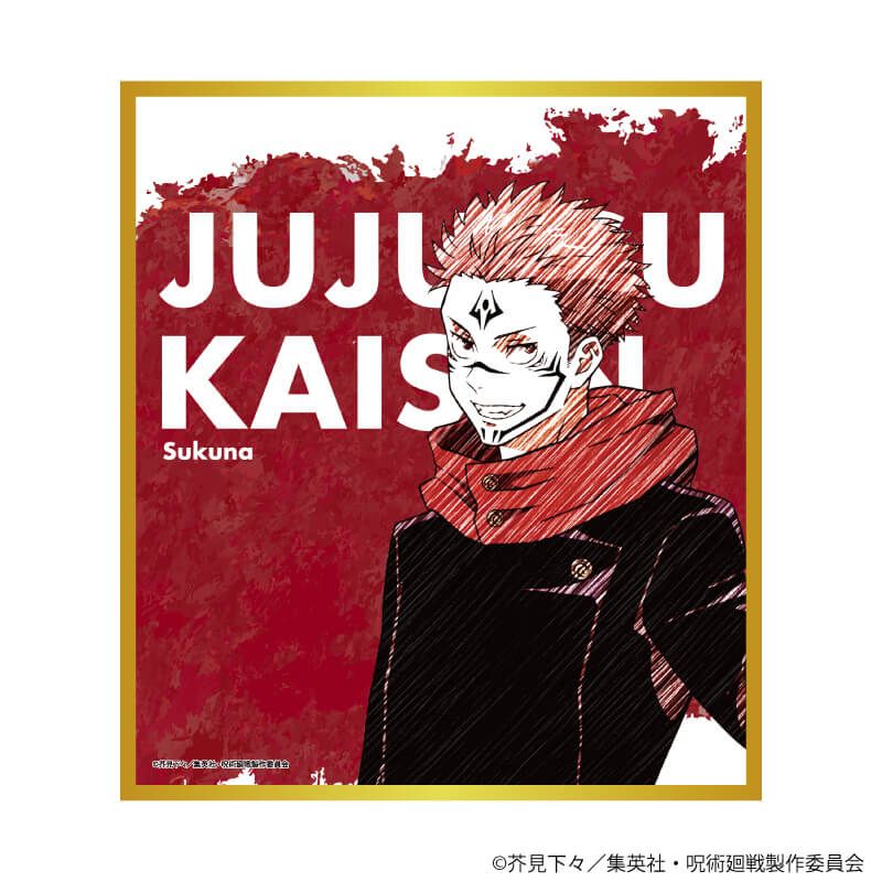 ミニ色紙「呪術廻戦」01/コンプリートセット(全8種)(グラフアートスケッチイラスト)