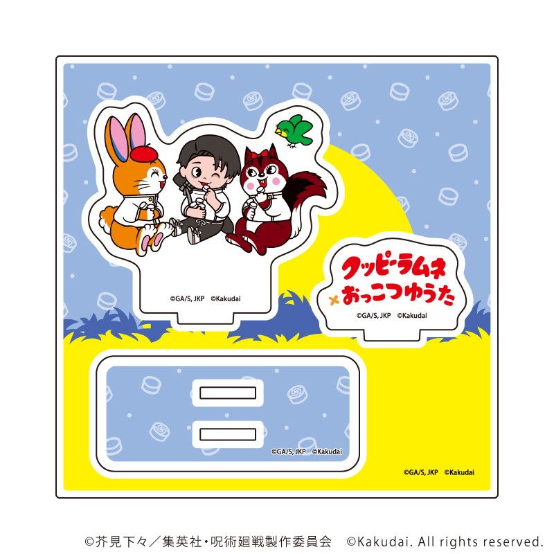 アクリルスタンドプレート「呪術廻戦×クッピーラムネ」03/乙骨憂太(ミニキャライラスト)