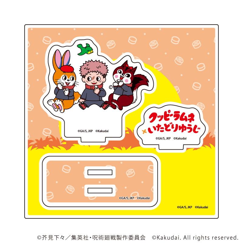 アクリルスタンドプレート「呪術廻戦×クッピーラムネ」01/虎杖悠仁(ミニキャライラスト)