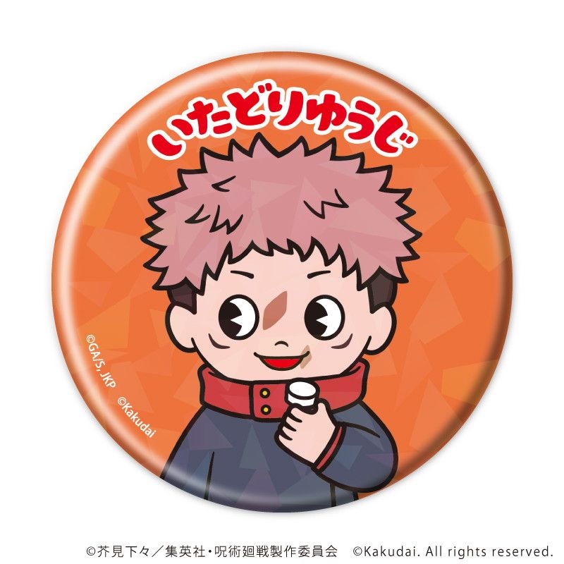 ホログラム缶バッジ(57mm)「呪術廻戦×クッピーラムネ」01/コンプリートセット(全5種)(ミニキャライラスト)