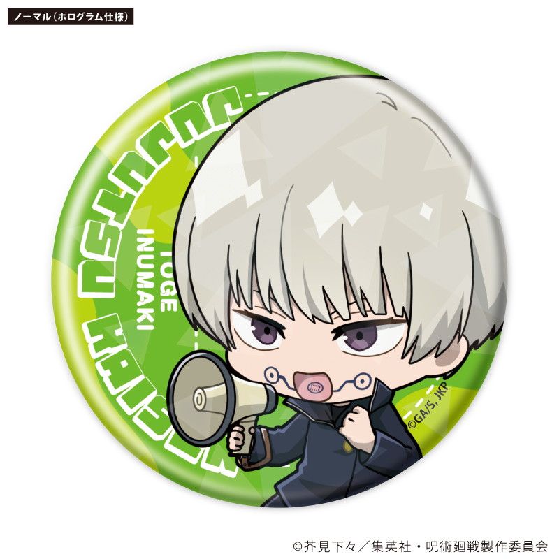 トレーディング缶バッジ(レア入り)「呪術廻戦」02/1BOX13個入り(ノーマル全12種＋レア1種)(ミニキャライラスト)