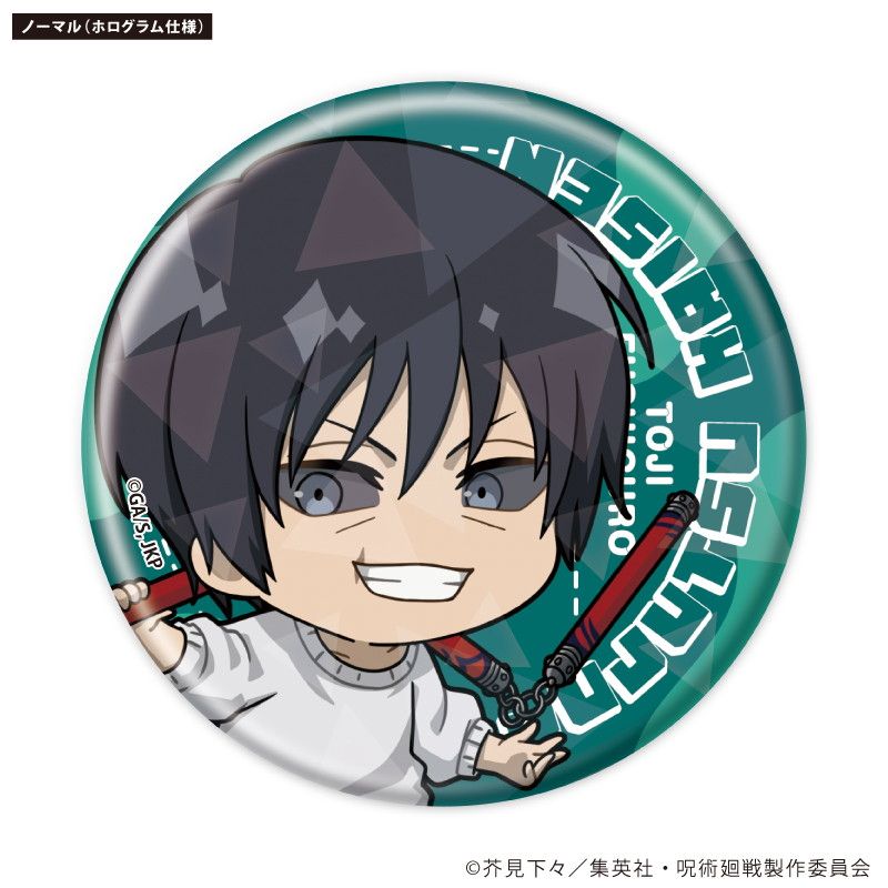 トレーディング缶バッジ(レア入り)「呪術廻戦」02/1BOX13個入り(ノーマル全12種＋レア1種)(ミニキャライラスト)