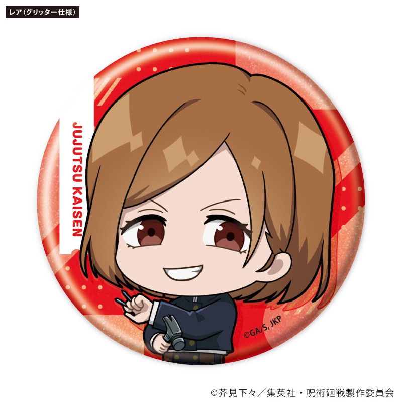 トレーディング缶バッジ(レア入り)「呪術廻戦」02/1BOX13個入り(ノーマル全12種＋レア1種)(ミニキャライラスト)