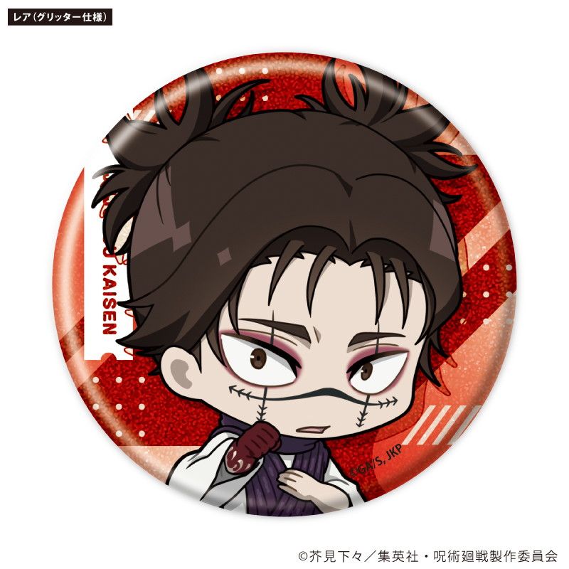 トレーディング缶バッジ(レア入り)「呪術廻戦」02/1BOX13個入り(ノーマル全12種＋レア1種)(ミニキャライラスト)