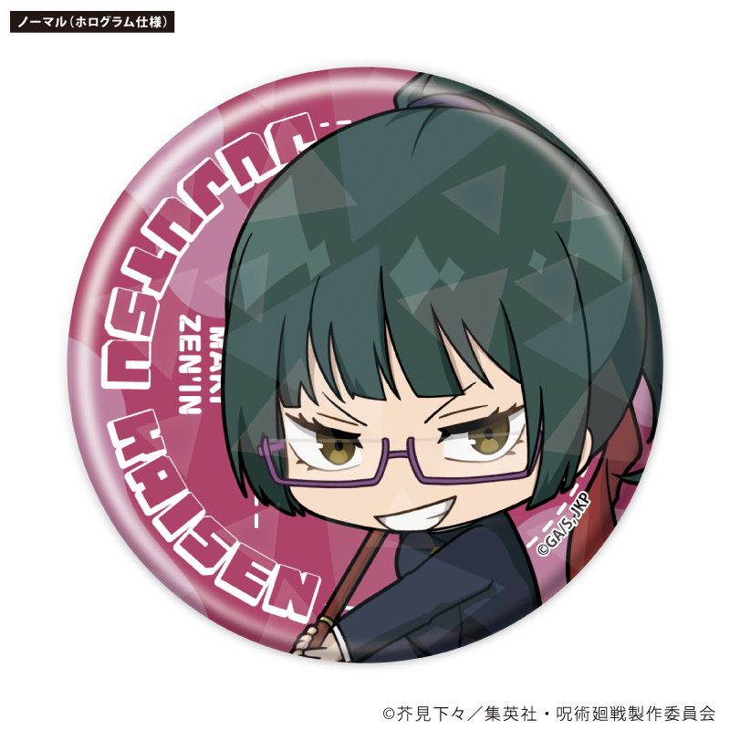 トレーディング缶バッジ(レア入り)「呪術廻戦」02/ブラインド(24種)(ノーマル12種/レア12種)(ミニキャライラスト)