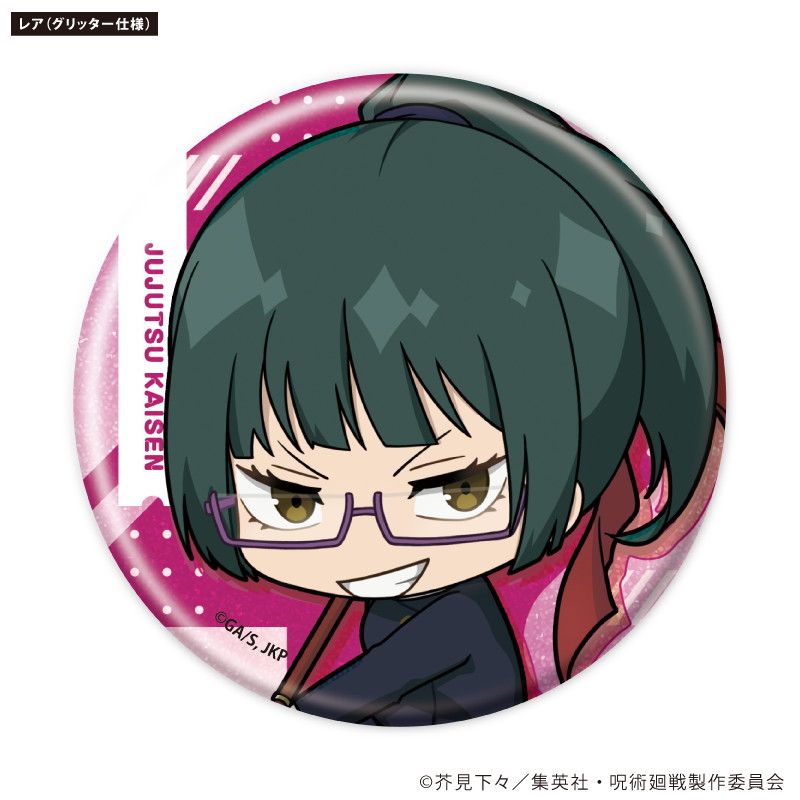 トレーディング缶バッジ(レア入り)「呪術廻戦」02/ブラインド(24種)(ノーマル12種/レア12種)(ミニキャライラスト)