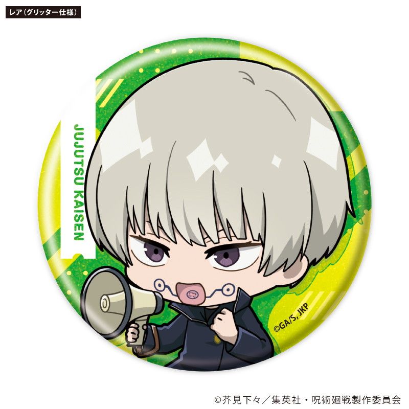 トレーディング缶バッジ(レア入り)「呪術廻戦」02/ブラインド(24種)(ノーマル12種/レア12種)(ミニキャライラスト)