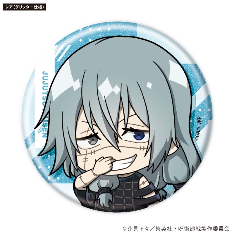 トレーディング缶バッジ(レア入り)「呪術廻戦」02/ブラインド(24種)(ノーマル12種/レア12種)(ミニキャライラスト)