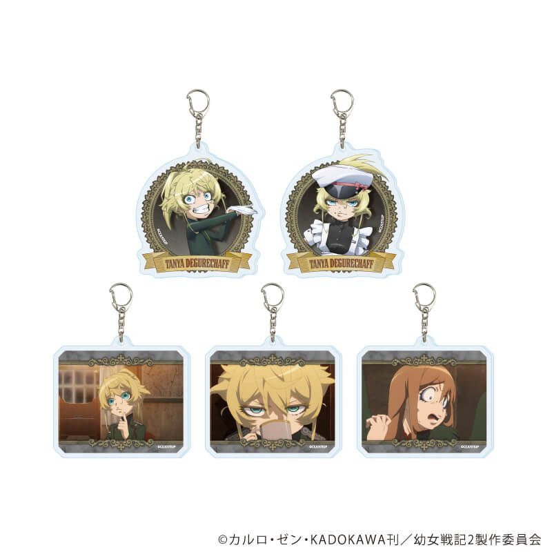 アクリルキーホルダー「TVアニメ『幼女戦記Ⅱ』」01/スーツ&メイドver. コンプリートセット(全5種)(公式&描き下ろしイラスト)