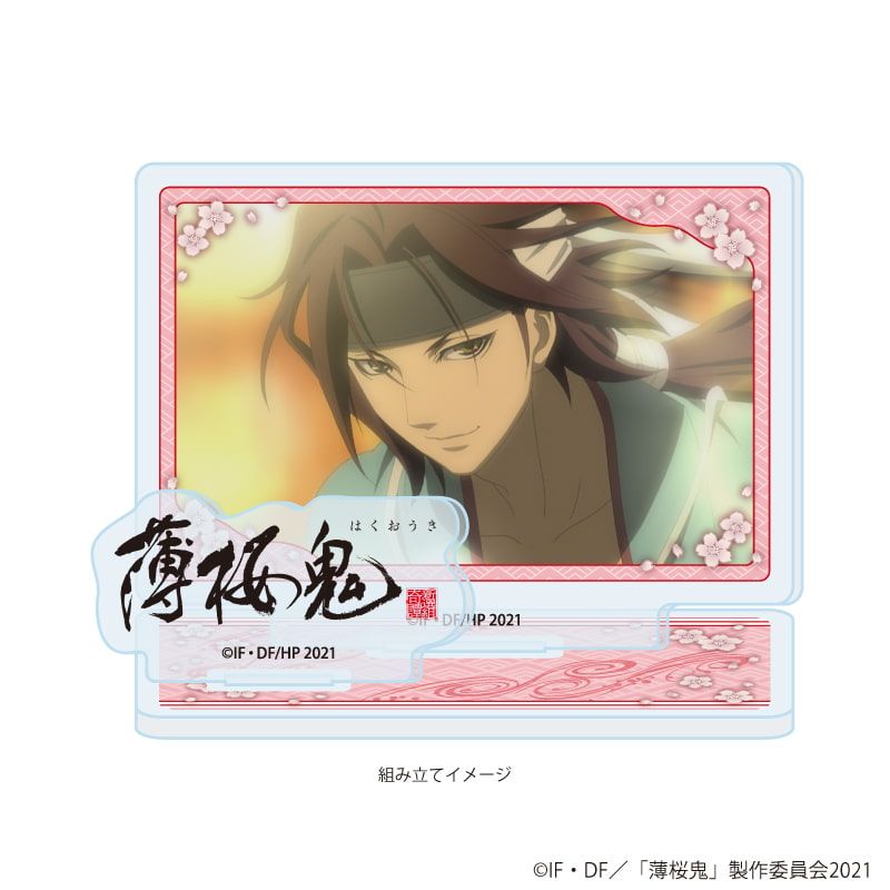 アクリルスタンドプレート「TVアニメ『薄桜鬼』」05/原田左之助(場面写イラスト)