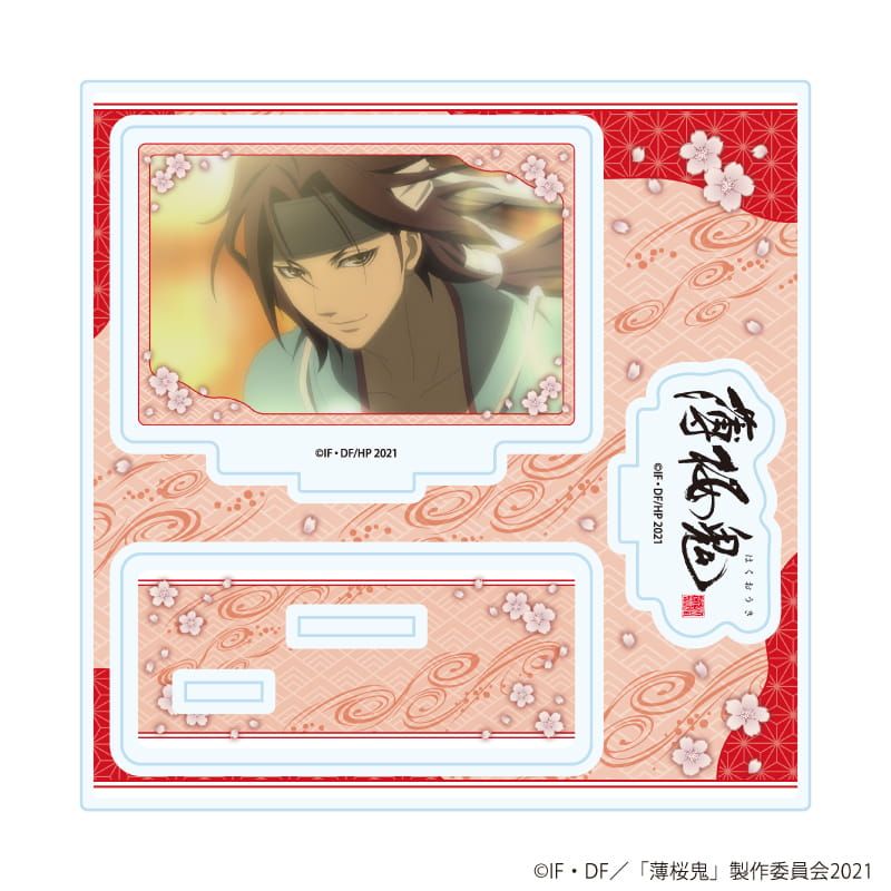 アクリルスタンドプレート「TVアニメ『薄桜鬼』」05/原田左之助(場面写イラスト)