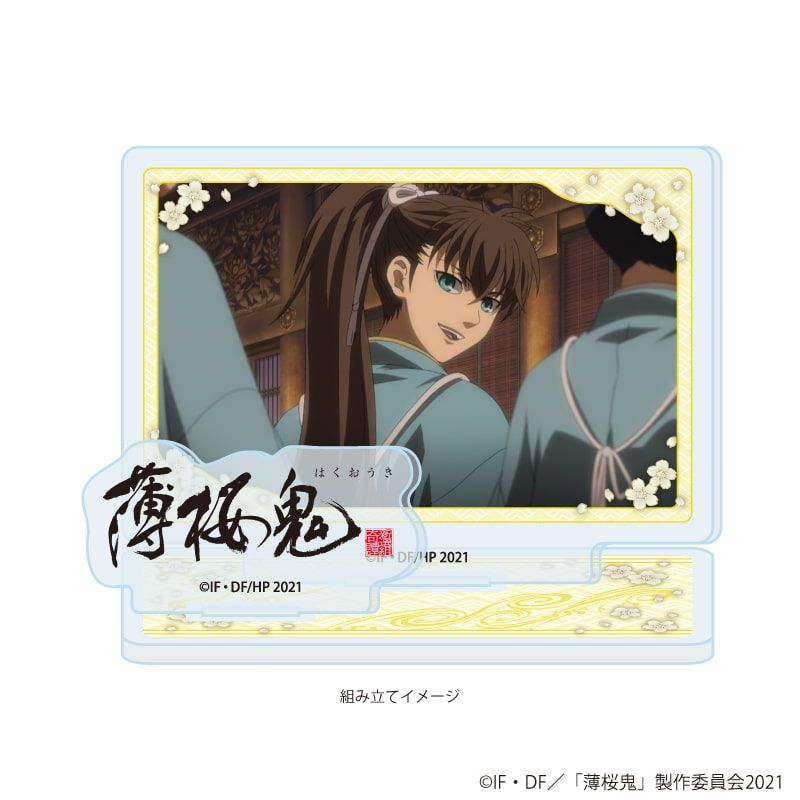 アクリルスタンドプレート「TVアニメ『薄桜鬼』」04/藤堂平助(場面写イラスト)