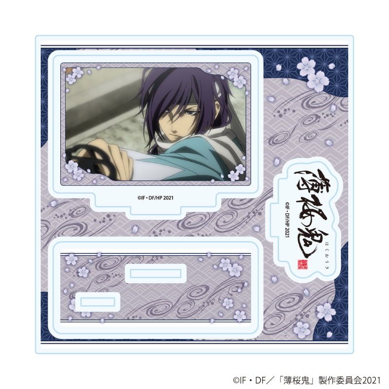 アクリルスタンドプレート「TVアニメ『薄桜鬼』」03/斎藤 一(場面写イラスト)