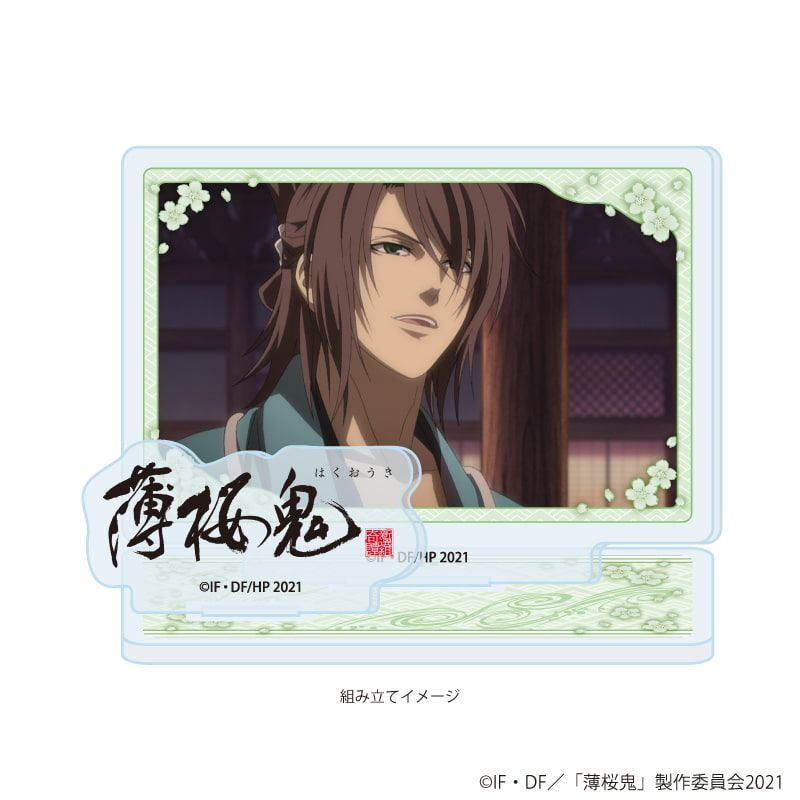 アクリルスタンドプレート「TVアニメ『薄桜鬼』」02/沖田総司(場面写イラスト)