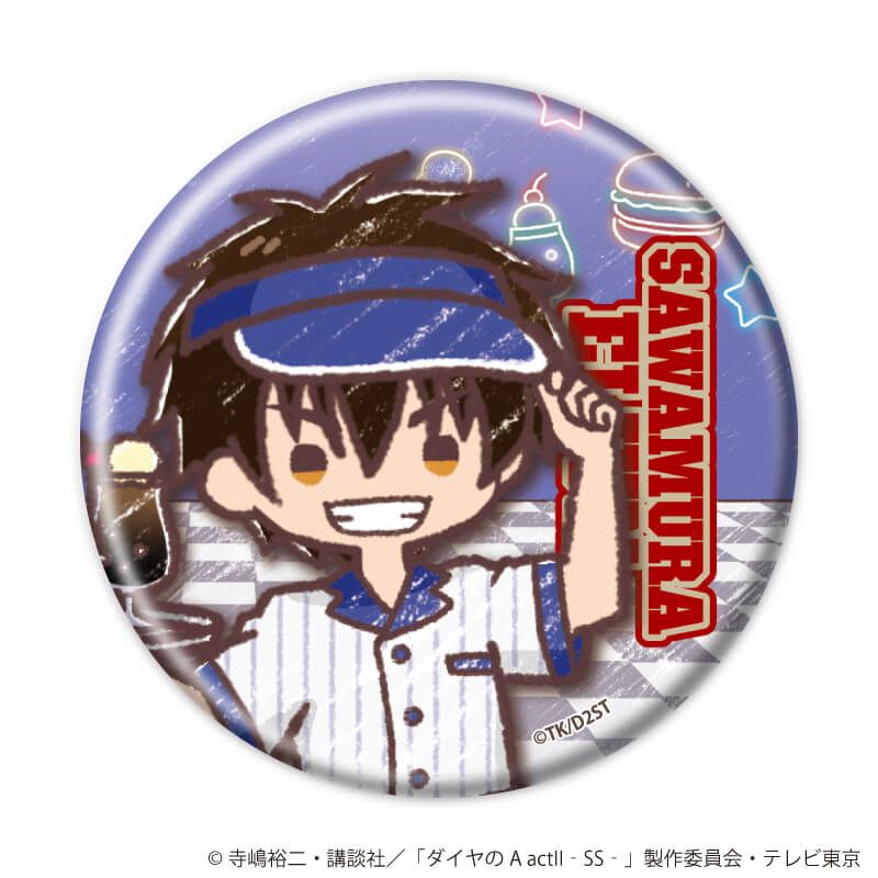 缶バッジ「TVアニメ『ダイヤのA actⅡ -Second Season-』」11/ダイナーver. コンプリートセット(全8種)(グラフアートイラスト)
