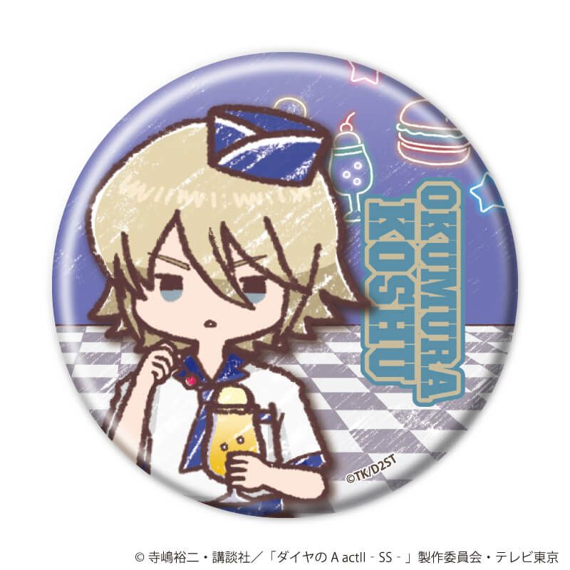 缶バッジ「TVアニメ『ダイヤのA actⅡ -Second Season-』」11/ダイナーver. コンプリートセット(全8種)(グラフアートイラスト)