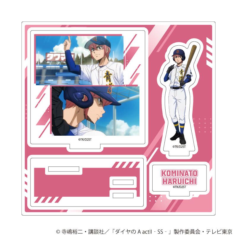アクリルスタンドプレート「TVアニメ『ダイヤのA actⅡ -Second Season-』」15/小湊 春市(公式イラスト)