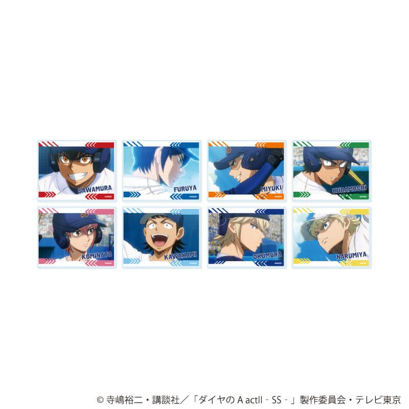 アクリルカード「TVアニメ『ダイヤのA actⅡ -Second Season-』」06/コンプリートセット(全8種)(場面写イラスト)