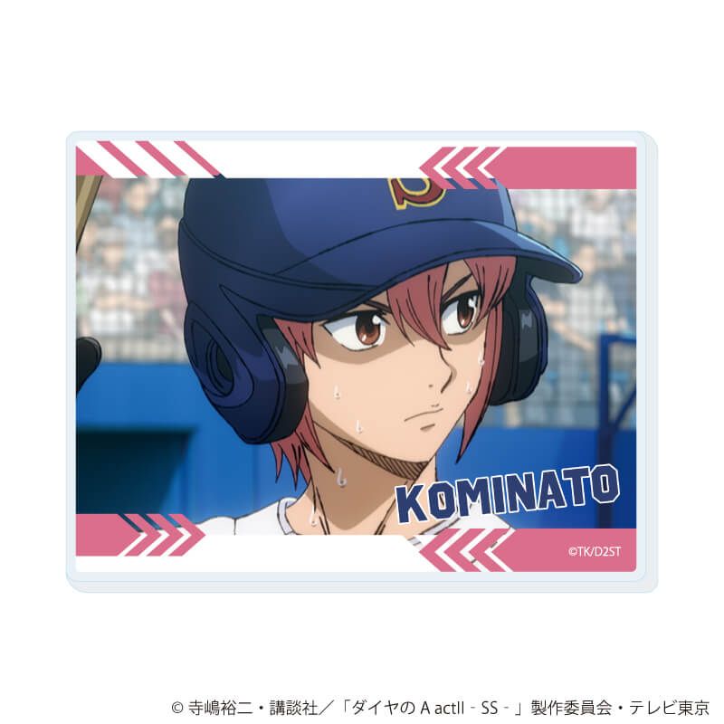 アクリルカード「TVアニメ『ダイヤのA actⅡ -Second Season-』」06/ブラインド(8種)(場面写イラスト)