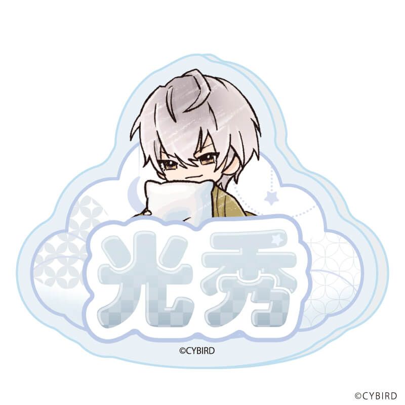 おなまえアクリルプレートバッジ「イケメン戦国◆時をかける恋」01/おやすみver. コンプリートセット(全11種)(グラフアートイラスト)