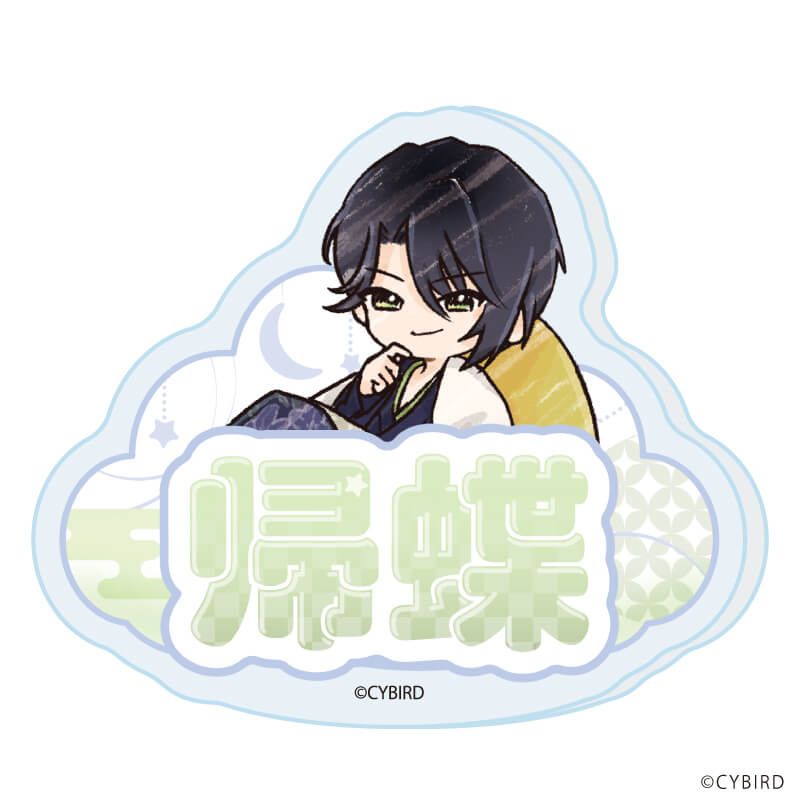 おなまえアクリルプレートバッジ「イケメン戦国◆時をかける恋」01/おやすみver. コンプリートセット(全11種)(グラフアートイラスト)
