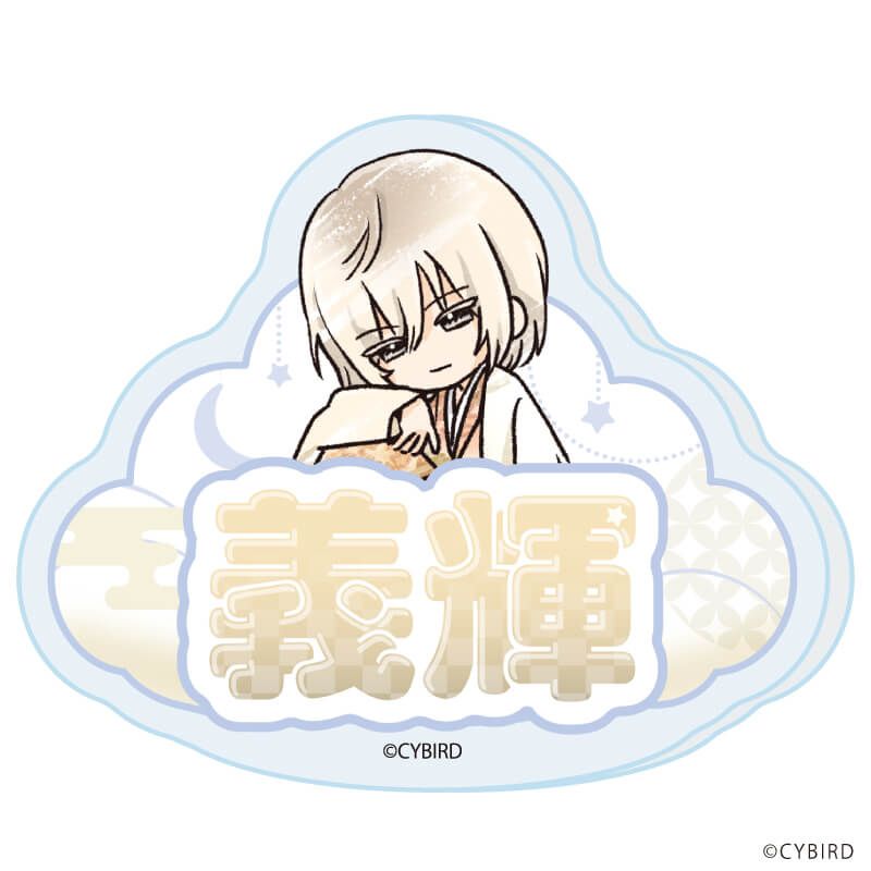 おなまえアクリルプレートバッジ「イケメン戦国◆時をかける恋」02/おやすみver. ブラインド(11種)(グラフアートイラスト)