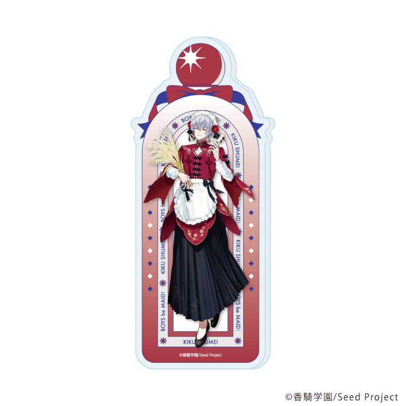 コレクションボトル「BOYS be MAID！～御曹司メイドボーイ部の日日～」04/菊 秋明(公式イラスト)
