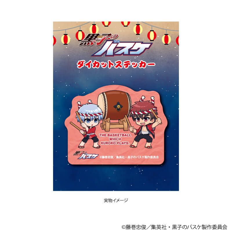 ダイカットステッカー「黒子のバスケ」11/誠凛A 祭りver.(ミニキャライラスト)