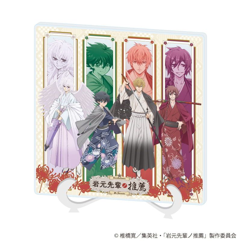 アクリルアートボード「TVアニメ『岩元先輩ノ推薦』」01/(描き下ろしイラスト)