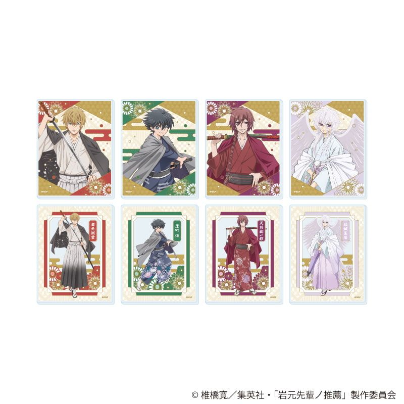 アクリルカード「TVアニメ『岩元先輩ノ推薦』」01/コンプリートセット(全8種)(描き下ろしイラスト)