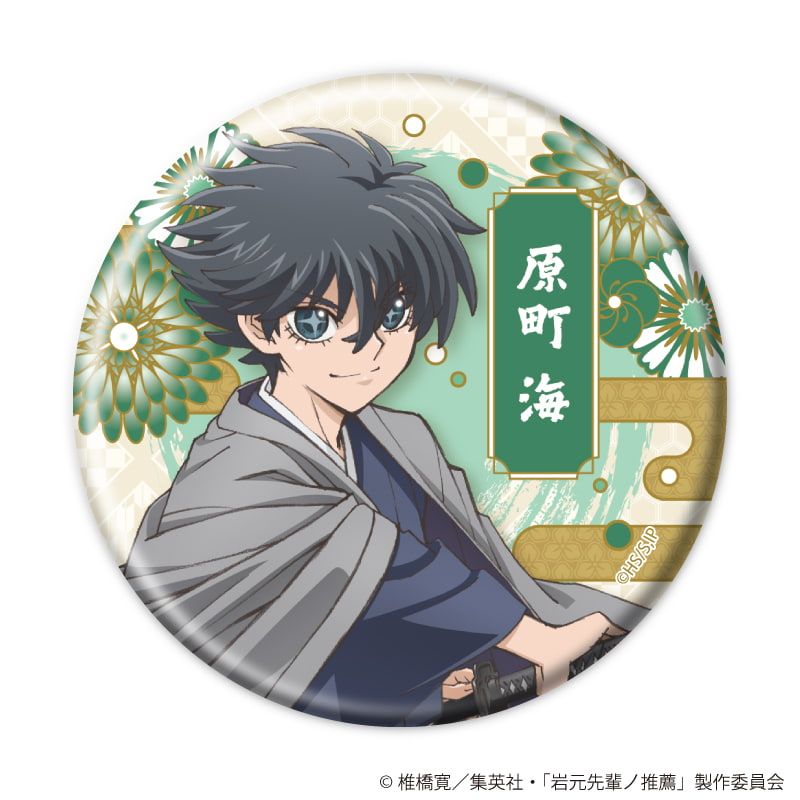 缶バッジ「TVアニメ『岩元先輩ノ推薦』」02/コンプリートセット(全8種)(描き下ろしイラスト)