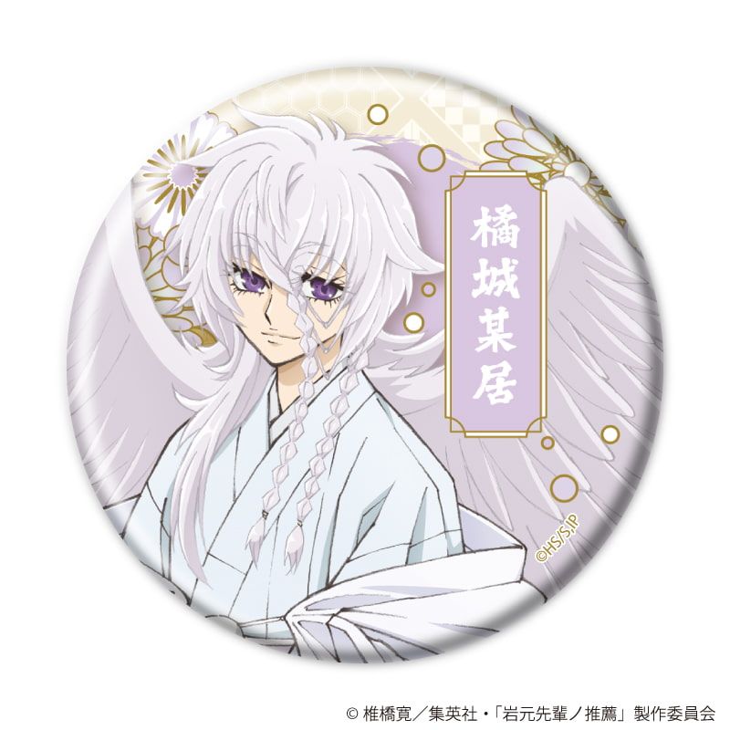 缶バッジ「TVアニメ『岩元先輩ノ推薦』」02/コンプリートセット(全8種)(描き下ろしイラスト)