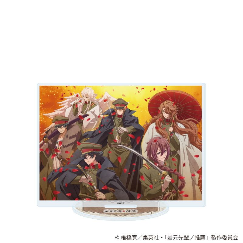 アクリルスタンド「TVアニメ『岩元先輩ノ推薦』」07/(公式イラスト)