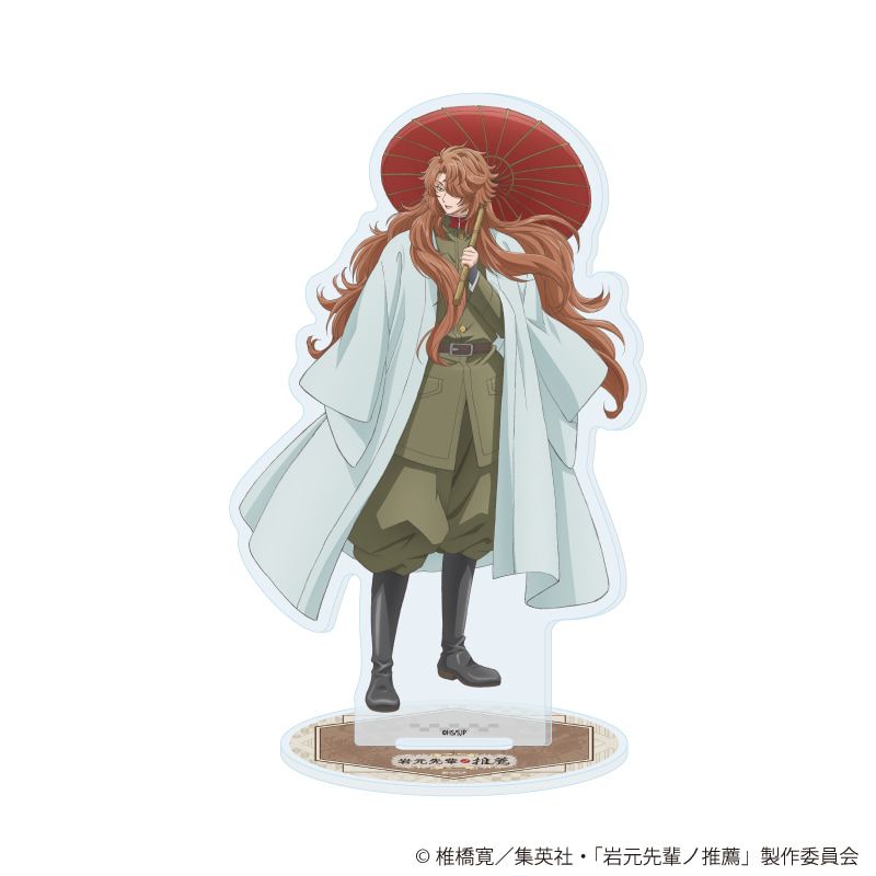 アクリルスタンド「TVアニメ『岩元先輩ノ推薦』」06/(公式イラスト)