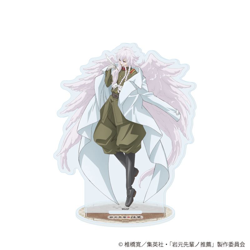 アクリルスタンド「TVアニメ『岩元先輩ノ推薦』」04/(公式イラスト)