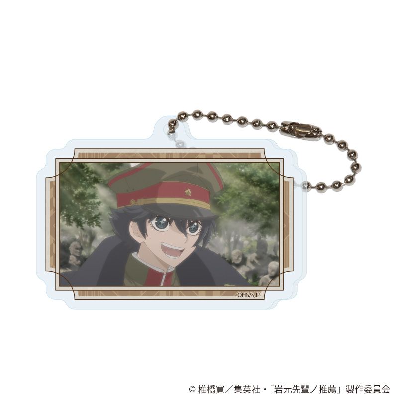 アクリルキーホルダー「TVアニメ『岩元先輩ノ推薦』」01/コンプリートセット(全8種)(場面写イラスト)