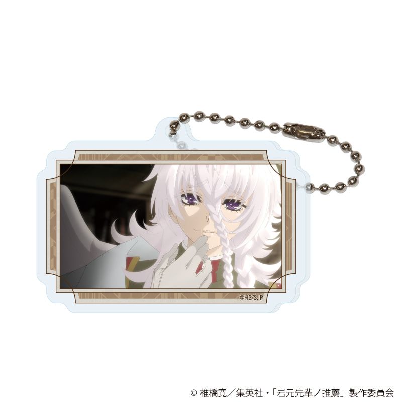 アクリルキーホルダー「TVアニメ『岩元先輩ノ推薦』」01/コンプリートセット(全8種)(場面写イラスト)