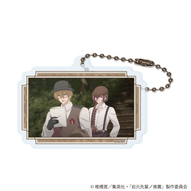 アクリルキーホルダー「TVアニメ『岩元先輩ノ推薦』」01/コンプリートセット(全8種)(場面写イラスト)