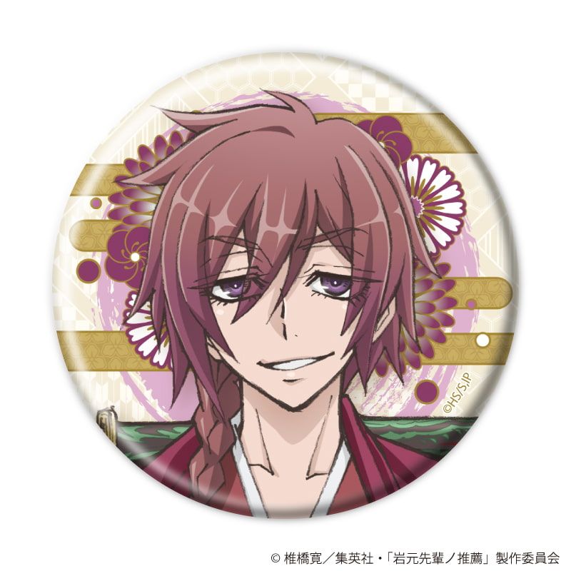 缶バッジ「TVアニメ『岩元先輩ノ推薦』」02/ブラインド(8種)(描き下ろしイラスト)