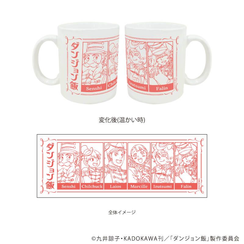 温感マグカップ「ダンジョン飯」01/集合デザイン(描き下ろし&描き起こしイラスト)