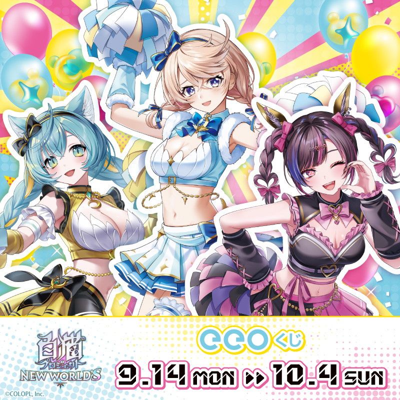 【eeoくじ】「白猫プロジェクト」(公式&amp;描き起こしイラスト)