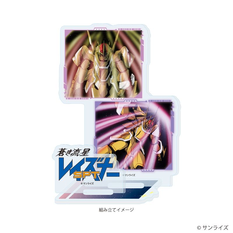 アクリルスタンドプレート「蒼き流星SPTレイズナー」02/ザカール(場面写イラスト)