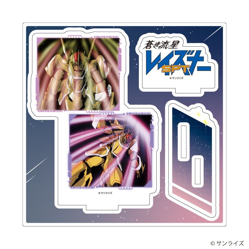 アクリルスタンドプレート「蒼き流星SPTレイズナー」02/ザカール(場面写イラスト)