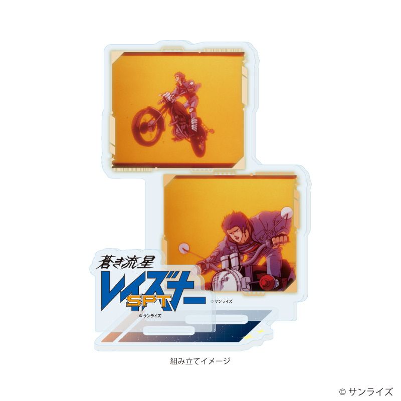 アクリルスタンドプレート「蒼き流星SPTレイズナー」01/エイジ(場面写イラスト)