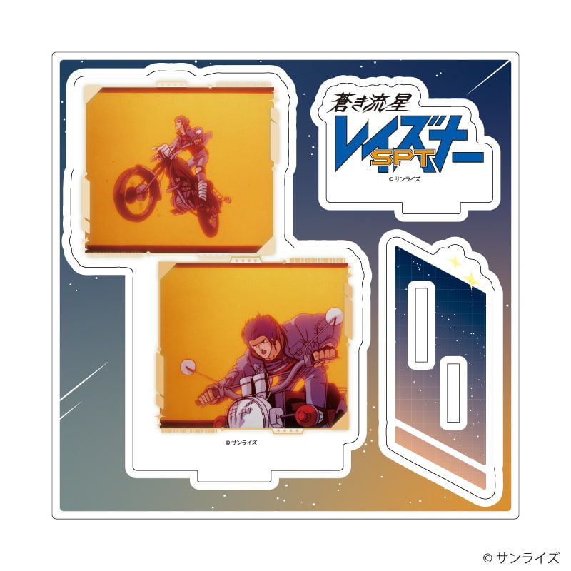 アクリルスタンドプレート「蒼き流星SPTレイズナー」01/エイジ(場面写イラスト)